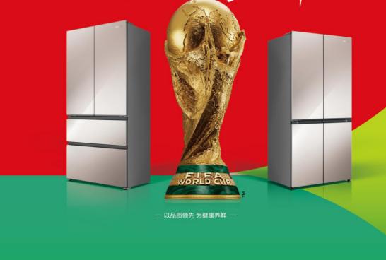世界杯“帽子戏法”!容声三度加冕全球官方指定冰箱 世界杯“帽子戏法”!容声三度加冕全球官方指定冰箱