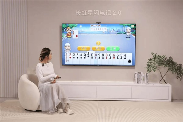 长虹星闪电视2.0发布 玩转电视分分钟