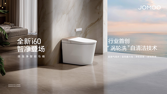 AI赋能下的卫浴革命：九牧如何以技术突围重构行业格局?