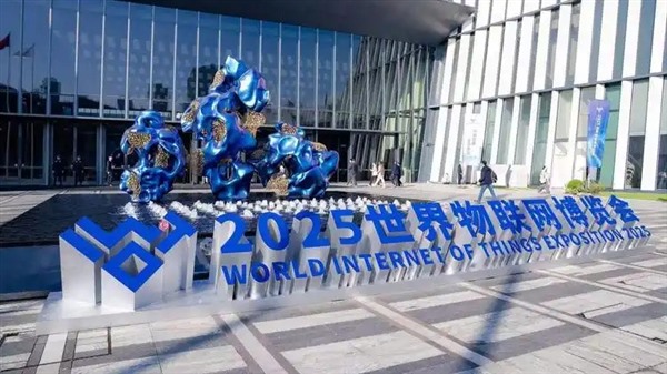 2025世界物联网博览会在无锡隆重举办