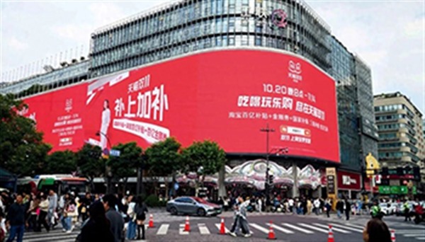 2025双11褪去喧嚣：平台价格博弈下的行业转型