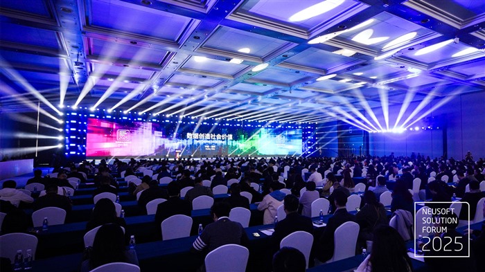 数据创造社会价值 东软解决方案论坛2025在福州召开