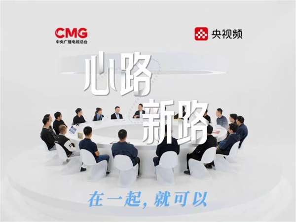 央视短片《心路·新路》发布：鸿蒙走出一条中国科技的新路