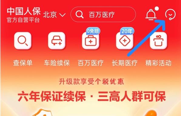 功能越全越难用?智能客服助保险APP破解数字化迷宫