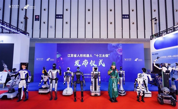 前沿科技近大众 全球智造燃金陵 2025世界智能制造博览会落幕