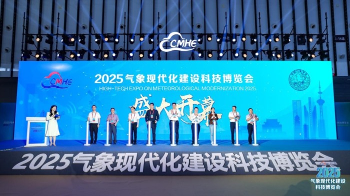 2026第十九届气象现代化建设科技博览会即将重磅登录蓉城