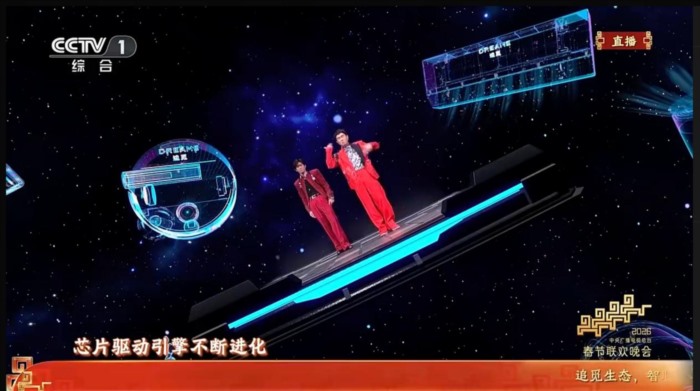 追觅科技亮相春晚《智造未来》，全场景智能生态诠释新质生产力内涵