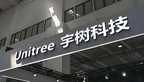 宇树科技具身智能体验馆亚洲首店开业