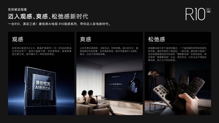 Mini LED+端侧AI双引擎，电视行业开启价值升级新赛道