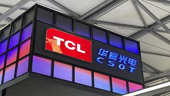 TCL科技拟93.25亿元收购广州华星半导体45％股权