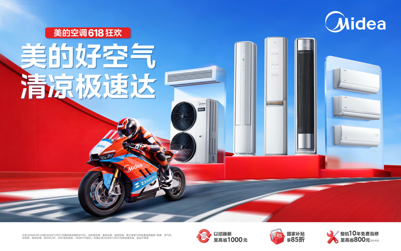 618空调选购风向标揭晓！京东天猫抖音三大平台谁能稳居领跑席位