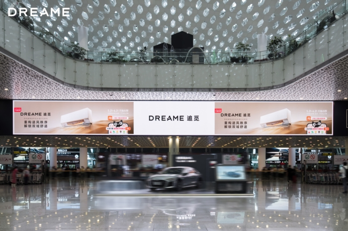 亿级客流精准引爆，追觅双机械臂空调X30空降北上广深机场决战618