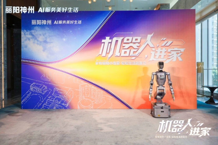 丽阳神州发布“小当家”解锁“碳硅协同”新篇章