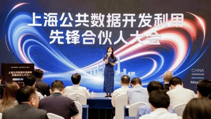 深耕数据沃土 东软入选上海首批公共数据开发利用先锋合伙人