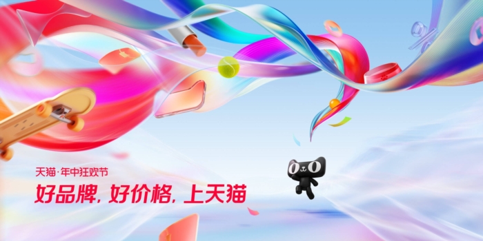 天猫618：127个新品牌开店5年内冲进行业前十