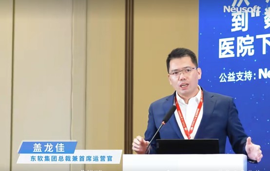 Al+数据|东软携望海与行业大咖共话医院数智化破局之道