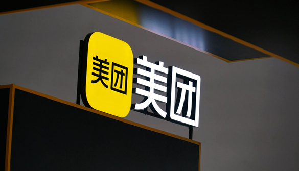 传美团内部限用“豆包”大模型，此前已限用阿里云Qwen模型