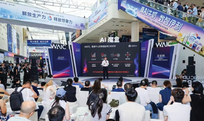 WAIC2026技术盘点｜维谛技术（Vertiv）展示了哪些AI基础设施创新产品？