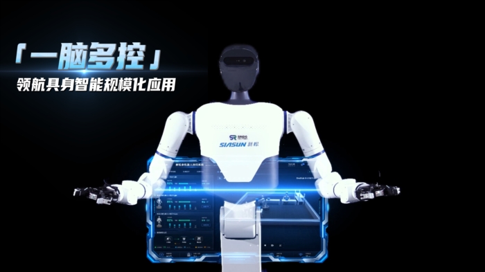 新松发布OneHub羿枢多机器人协同系统 面向具身智能规模化应用打造智能底座