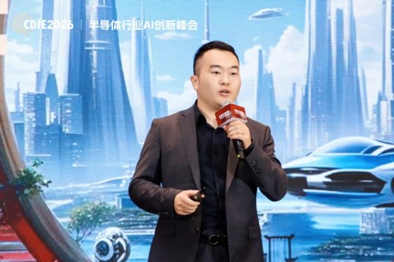 2026CDIE科创型制造业AI创新峰会 半导体行业专场圆满落幕