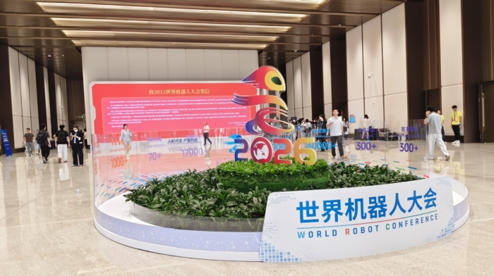 2026世界机器人大会 破解世界模型落地的技术与数据难题