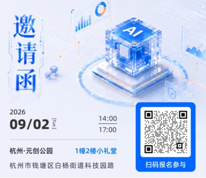 外贸获客，真的要变了！一场重新认识GlobalLead AI社媒外贸的新品分享会，9月2日杭州见