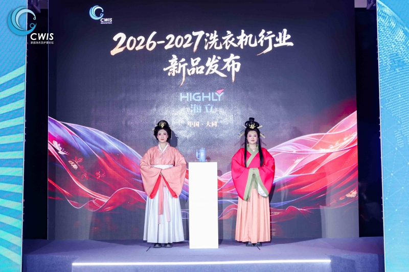 从洗衣机新品发布看趋势：各美其美，AI在当下